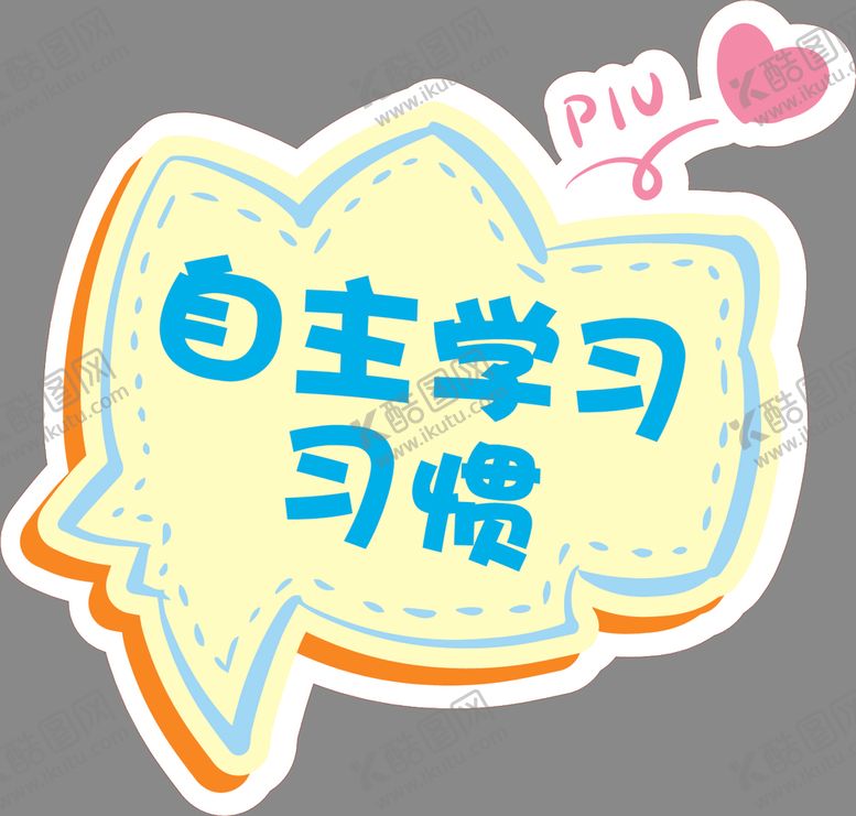 编号：15812105181442022019【酷图网】源文件下载-手举牌