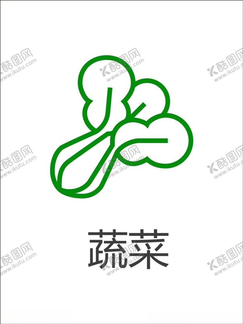 编号：88460202091408008984【酷图网】源文件下载-蔬菜图标