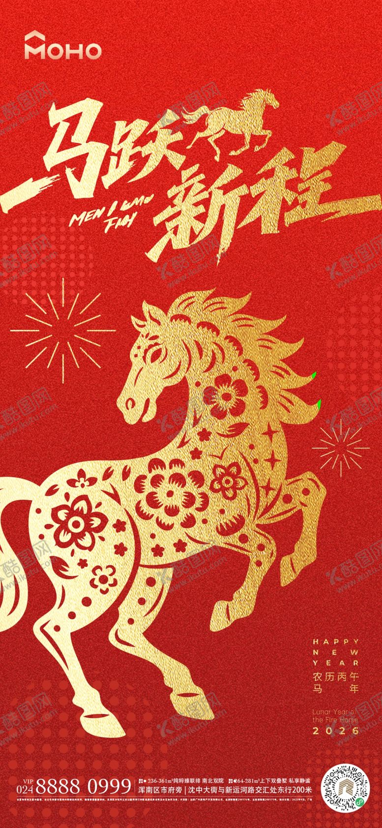 编号：50777304041035089202【酷图网】源文件下载-马年新春