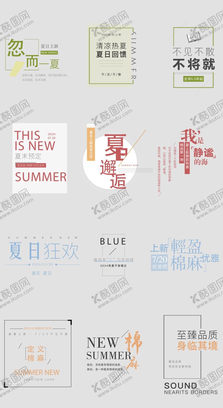 编号：90996402161336375442【酷图网】源文件下载-文字模板