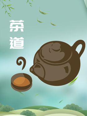 茶叶海报新茶上市创意海报