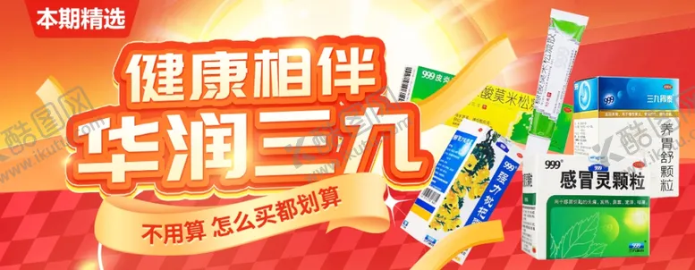 编号：16605901251344418799【酷图网】源文件下载-促销海报