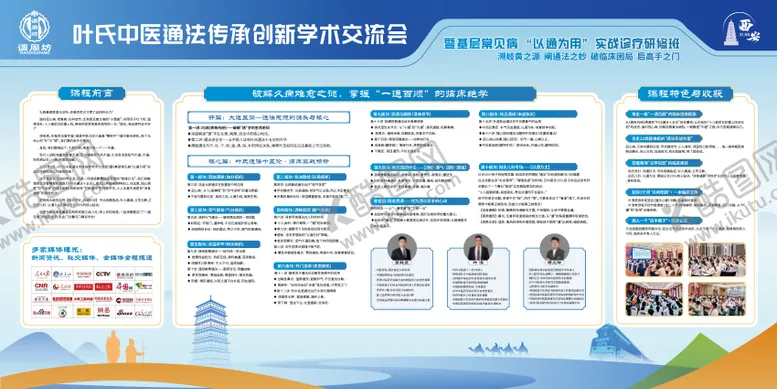 编号：70107503311334558805【酷图网】源文件下载-蓝色科技中医企业宣传栏展板背景板