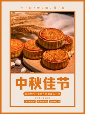 中秋节假期放假背景