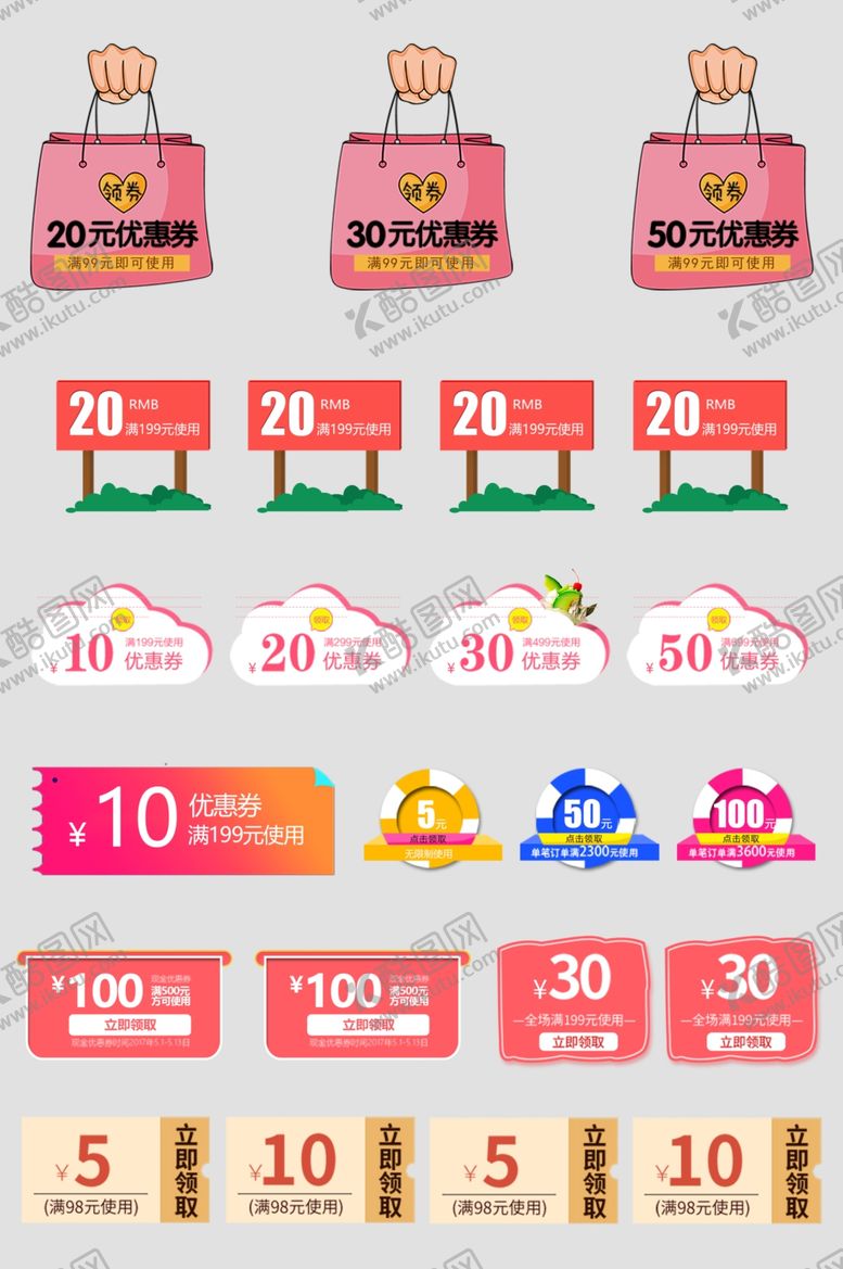 编号：62050611020615506934【酷图网】源文件下载-时尚箱包促销优惠活动