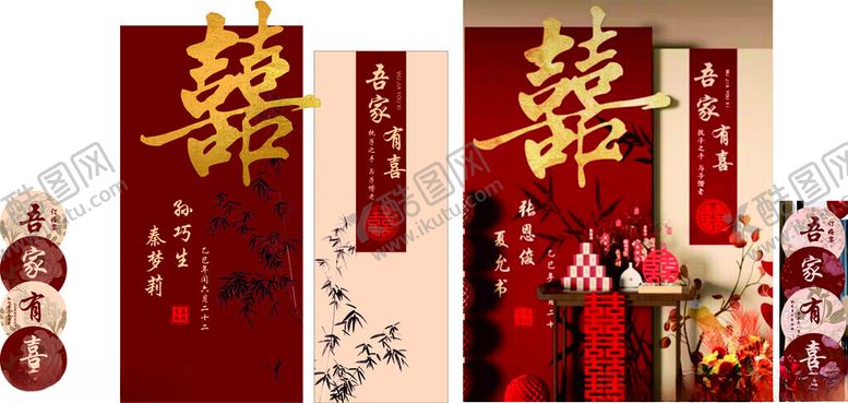 编号：63085304011733079946【酷图网】源文件下载-新中式订婚宴