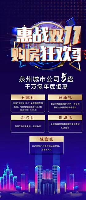双11红色单图kvOPEN