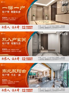 横版中式价值海报