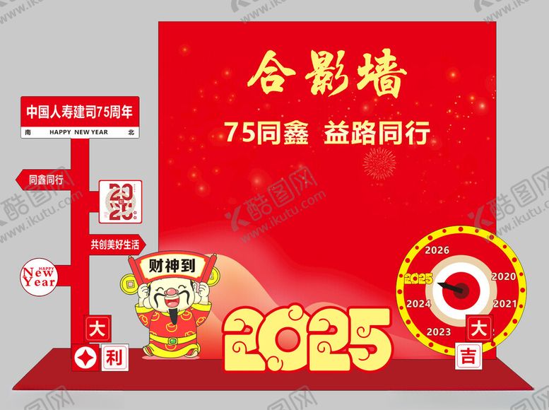 编号：14676701190010295589【酷图网】源文件下载-合影墙周年庆