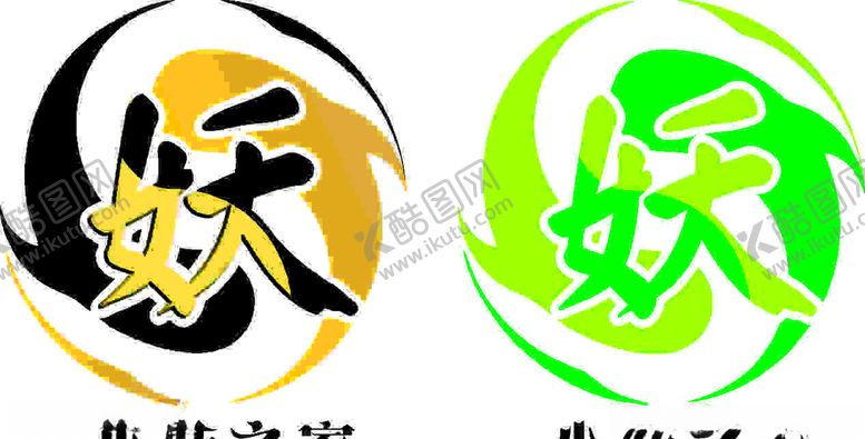 编号：72992004210950195599【酷图网】源文件下载-小妖