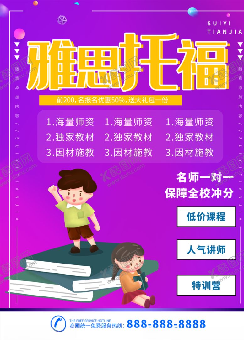 编号：81845609160641327704【酷图网】源文件下载-雅思培训