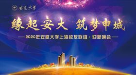 大学签到墙
