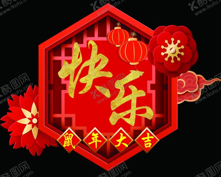 编号：31527410291635433760【酷图网】源文件下载-鼠年大吉