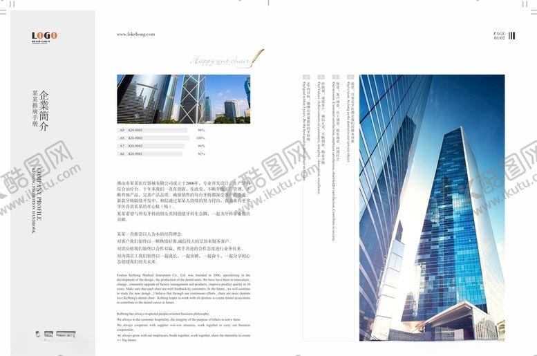 编号：65384107031603524398【酷图网】源文件下载-企业简介