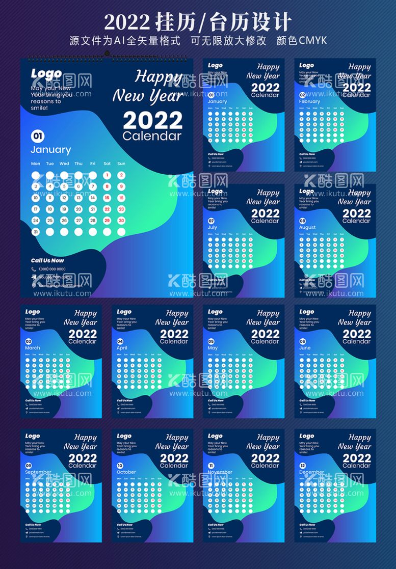 编号：30289710080131386947【酷图网】源文件下载-2022挂历