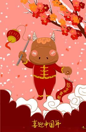 喜迎中国年