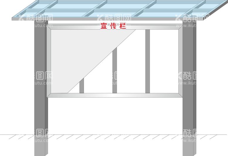 编号：83500012012230575281【酷图网】源文件下载-户外宣传栏