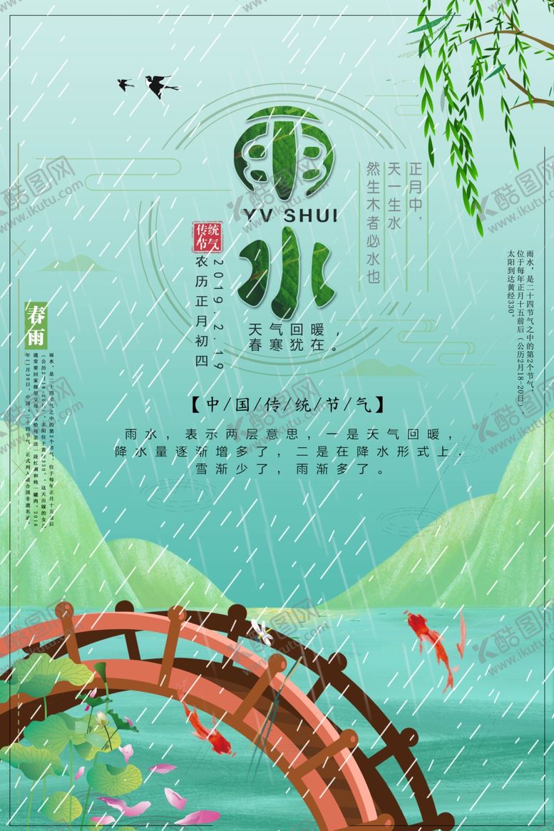 编号：78412907140437249216【酷图网】源文件下载-雨水