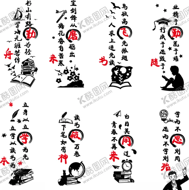 编号：46496506281437457539【酷图网】源文件下载-宝剑锋从磨砺出