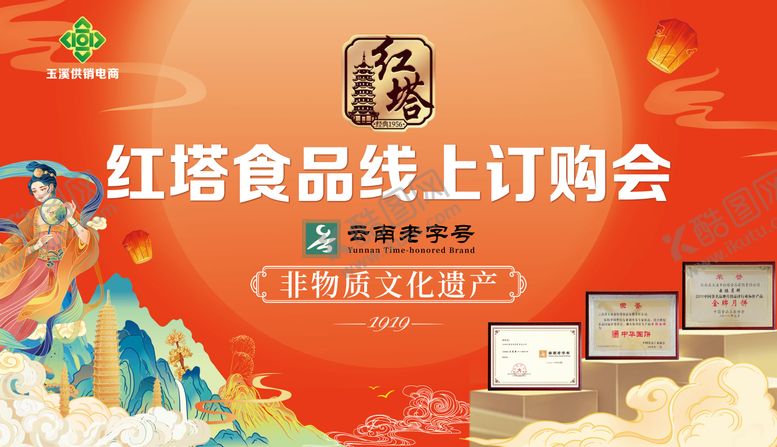 编号：81094209290912095787【酷图网】源文件下载-中秋活动主KV