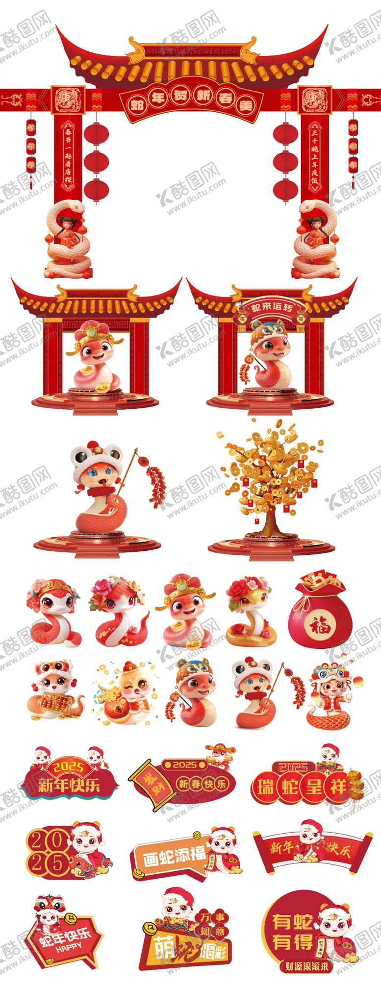 编号：37794201181945029948【酷图网】源文件下载-蛇年美陈商业氛围中式门头物料
