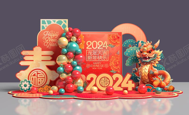 编号：79914401122123065310【酷图网】源文件下载-新年美陈企业年会背景美陈