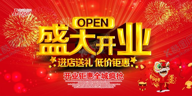 编号：86729409130632382980【酷图网】源文件下载-开业