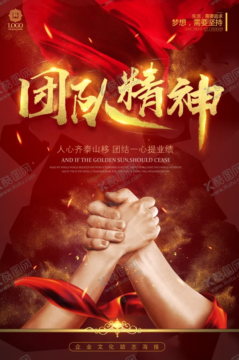 编号：56986507020816482291【酷图网】源文件下载-企业文化