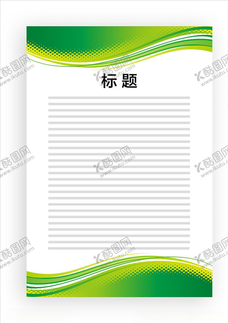编号：32251306280010081784【酷图网】源文件下载-展板模板