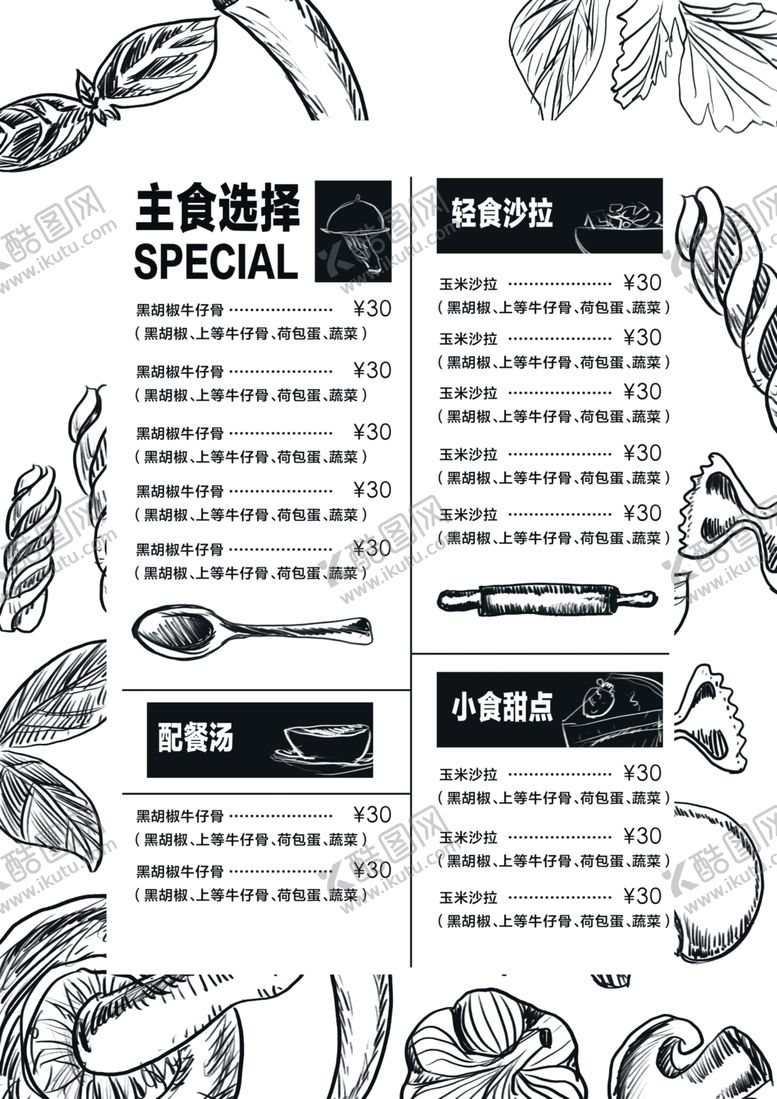 编号：19004809270308567219【酷图网】源文件下载-菜单