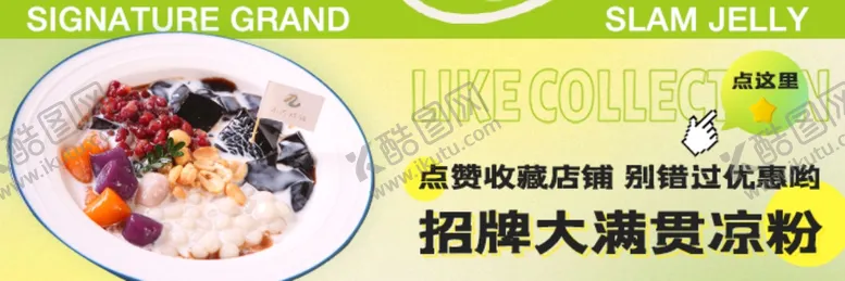 编号：26370802162218463321【酷图网】源文件下载-奶茶