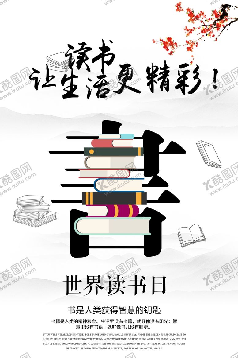 编号：25180109271711127725【酷图网】源文件下载-读书日