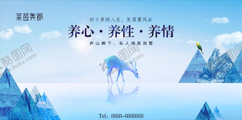 编号：17505006161537503028【酷图网】源文件下载-房地产广告