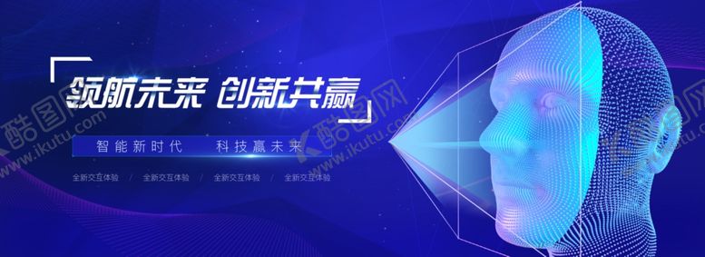 编号：40216006190711175374【酷图网】源文件下载-科技