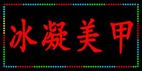 led灯箱