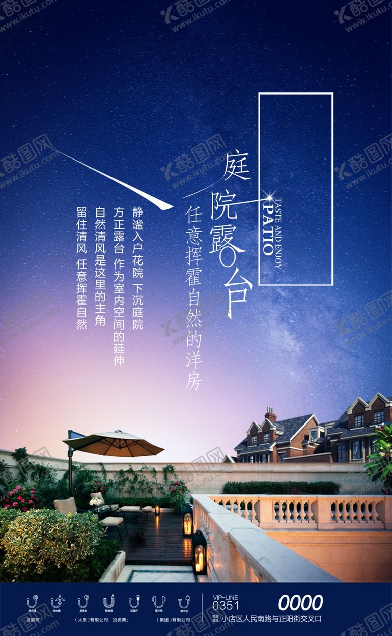 编号：68225907020640272155【酷图网】源文件下载-房地产海报