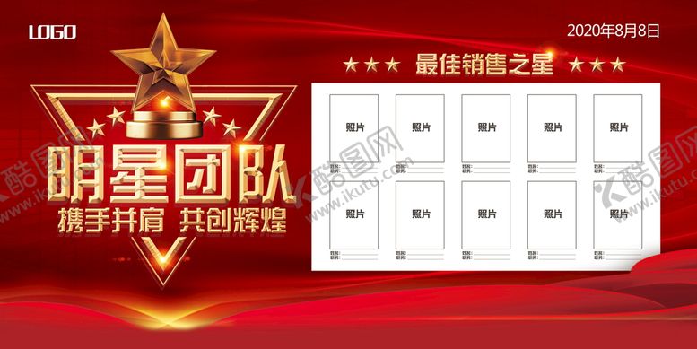 编号：49627109231925424371【酷图网】源文件下载-销售展板
