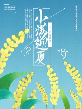 小满