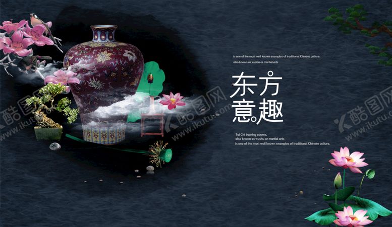 编号：35681210081731187206【酷图网】源文件下载-东方意趣