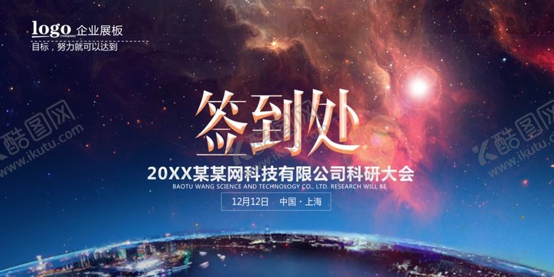 编号：93526307030157438451【酷图网】源文件下载-签到处