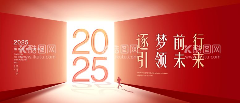 编号：59872312161341354606【酷图网】源文件下载-2025年会展板