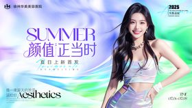 医美发布会主kv活动背景板
