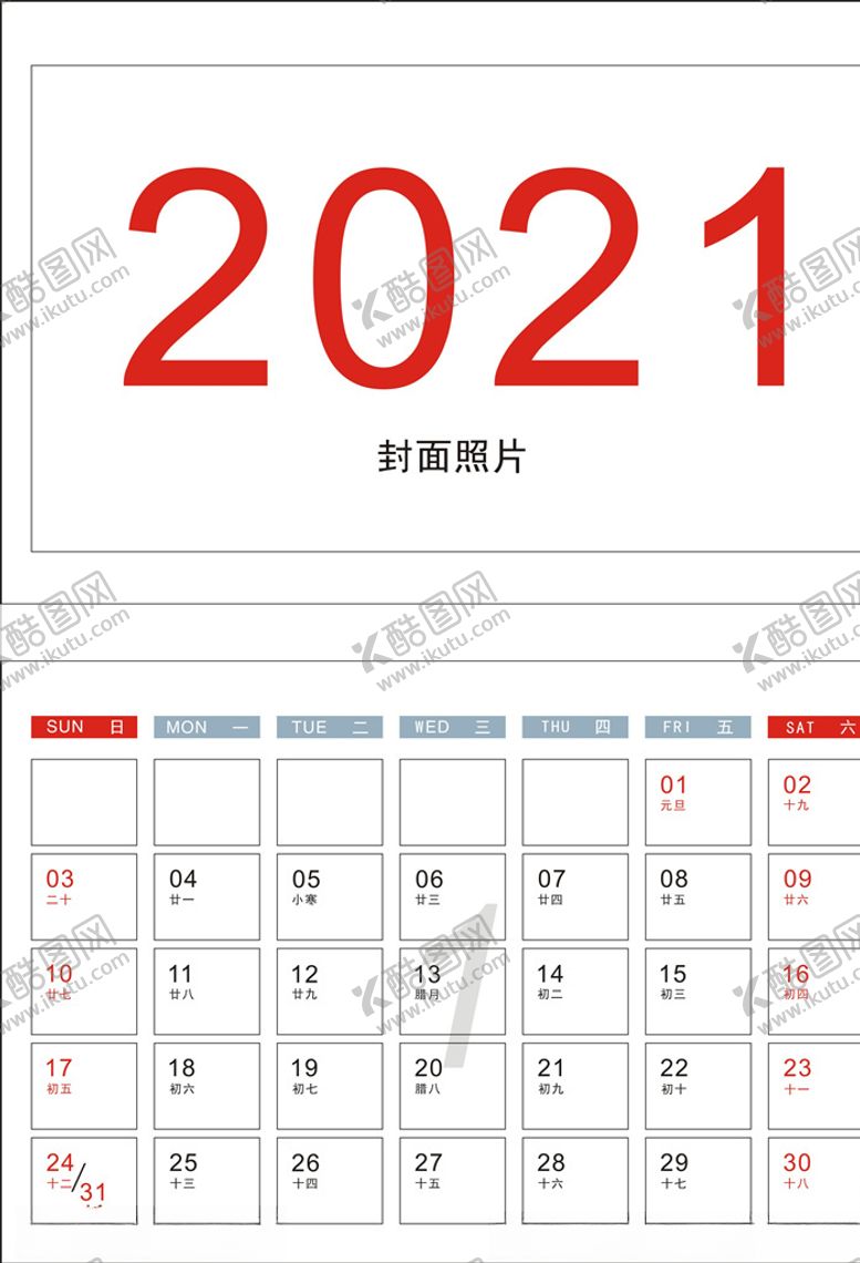 编号：12399009251829303607【酷图网】源文件下载-2021年牛年分月日历