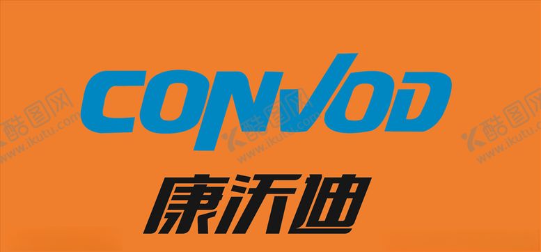 编号：58933711011511152946【酷图网】源文件下载-康沃迪