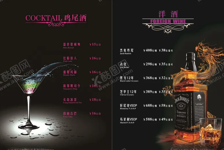 编号：83224906160704454271【酷图网】源文件下载-菜单