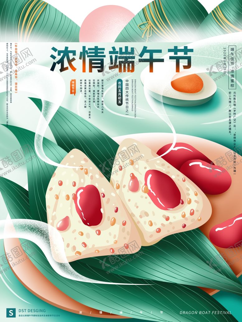 编号：93724509131641465887【酷图网】源文件下载-插画素材