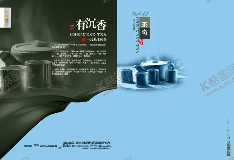 编号：66037807091328005569【酷图网】源文件下载-古典传统素材