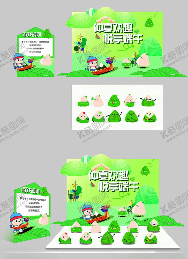 编号：58248201260642298065【酷图网】源文件下载-端午节美陈