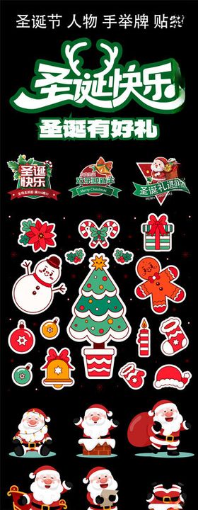 圣诞装饰元素图案集合