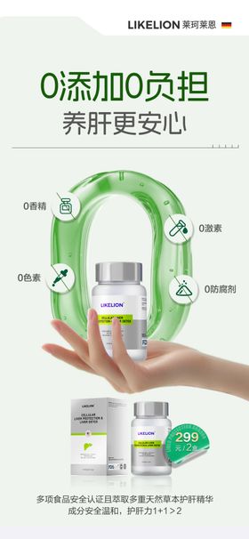 美业品牌招商绿色肝